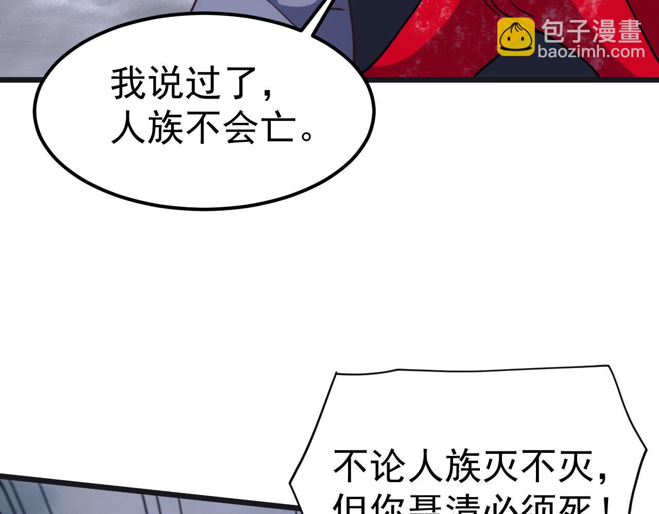 第51话 陨落！聂清最后的绝招！(1/3)-第51话
