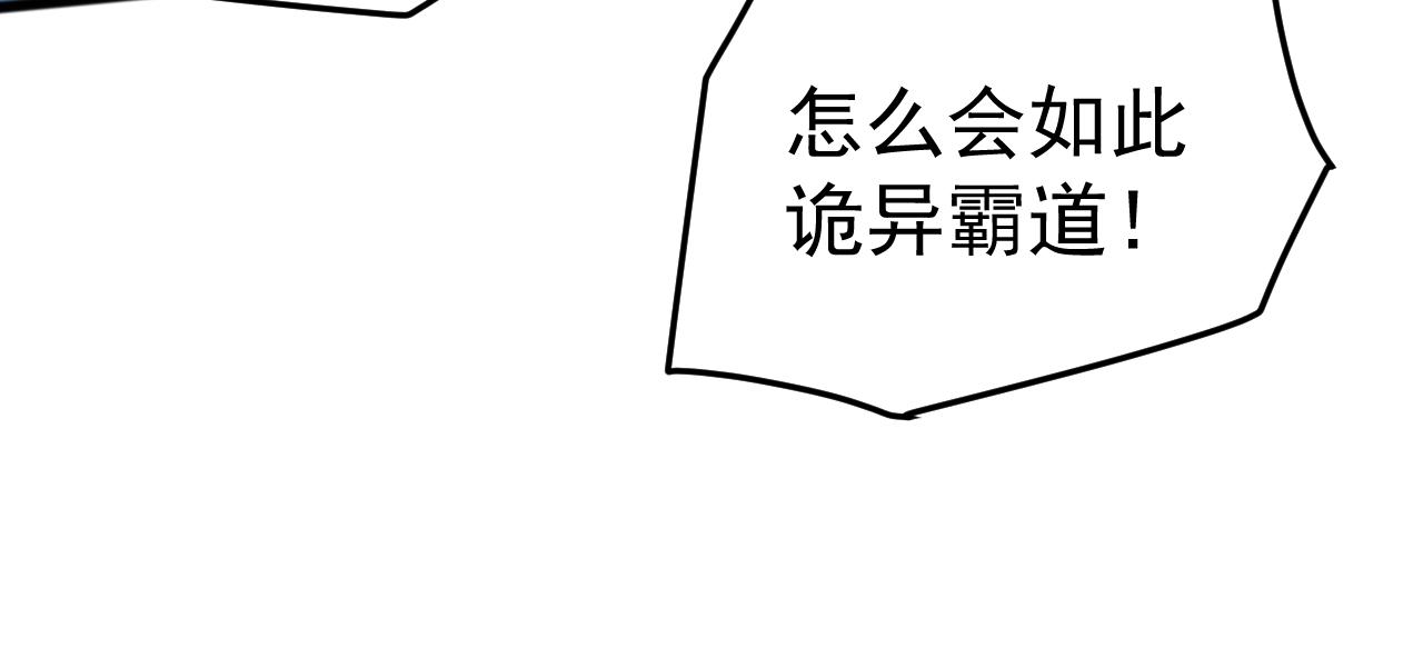 第53话 激战！苏白一人力战万族强者！(1/3)-第53话