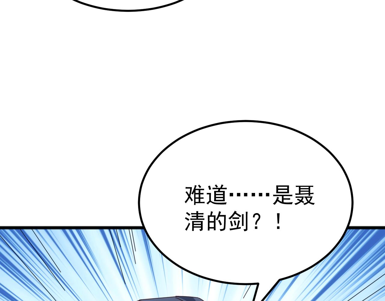第53话 激战！苏白一人力战万族强者！(1/3)-第53话