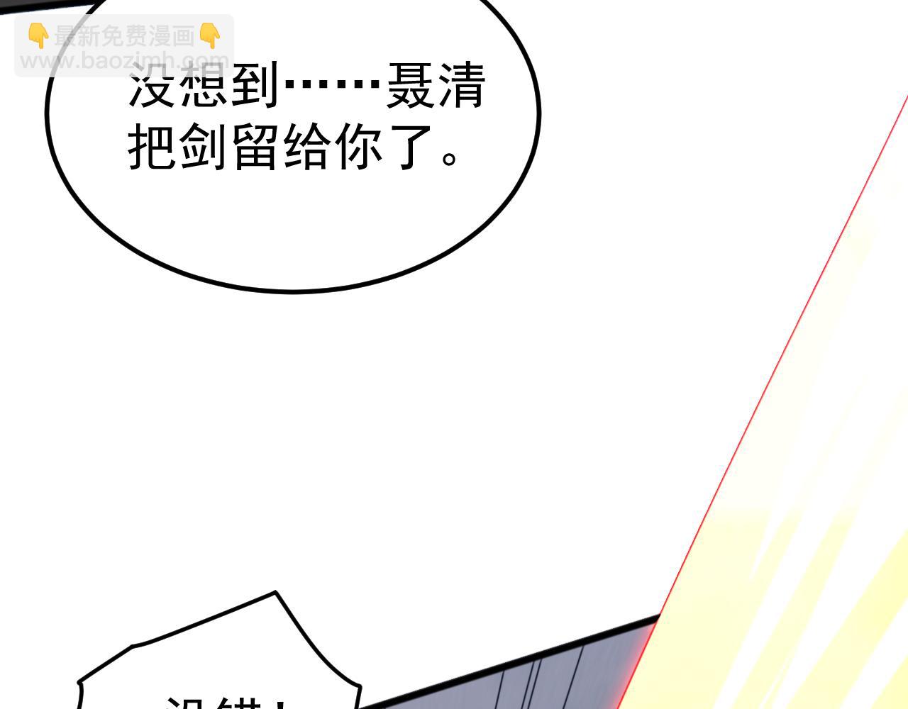 第53话 激战！苏白一人力战万族强者！(1/3)-第53话