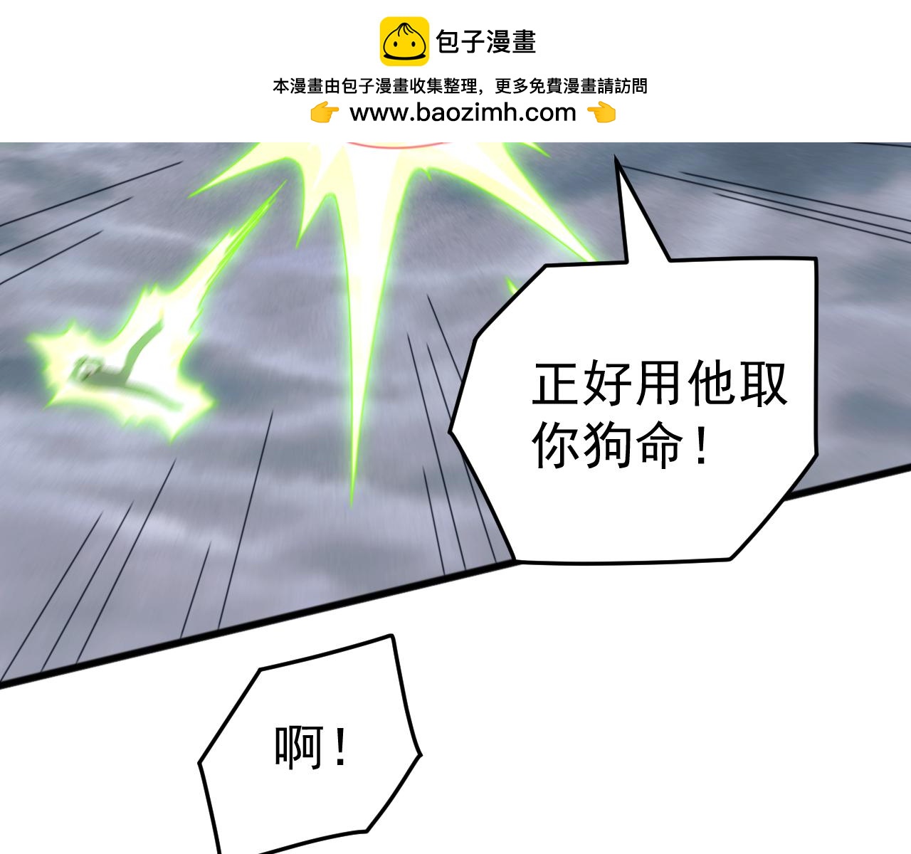 第53话 激战！苏白一人力战万族强者！(1/3)-第53话