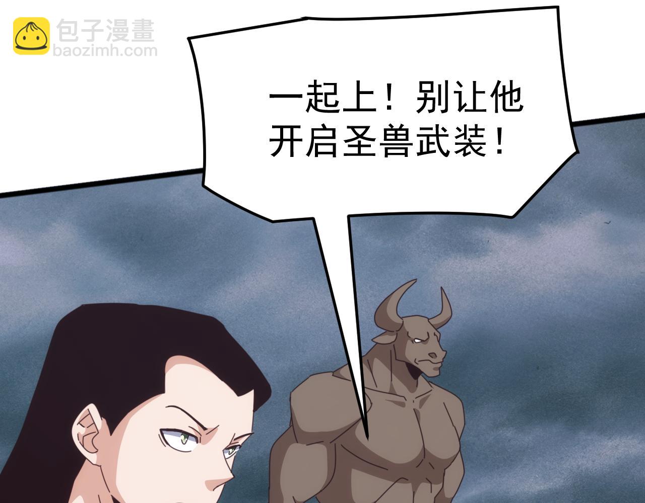第53话 激战！苏白一人力战万族强者！(1/3)-第53话