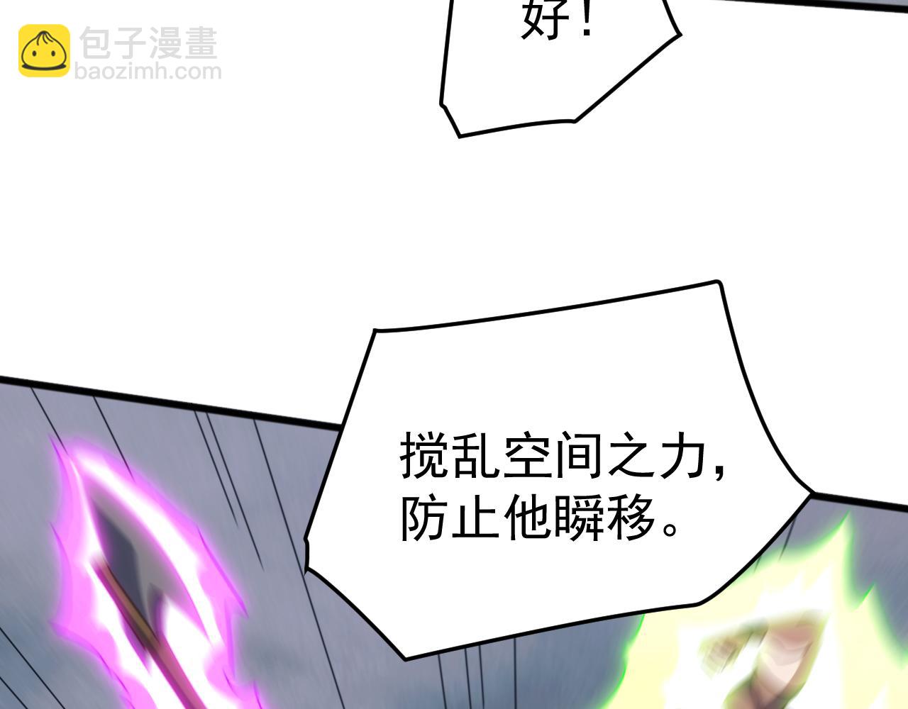 第53话 激战！苏白一人力战万族强者！(1/3)-第53话