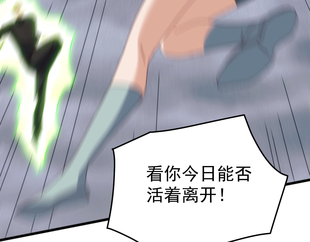第53话 激战！苏白一人力战万族强者！(1/3)-第53话