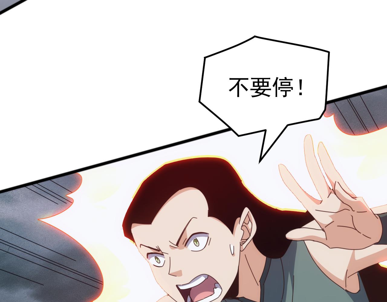 第53话 激战！苏白一人力战万族强者！(1/3)-第53话
