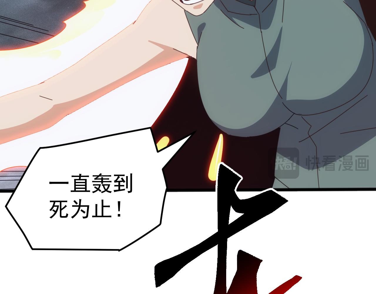 第53话 激战！苏白一人力战万族强者！(1/3)-第53话