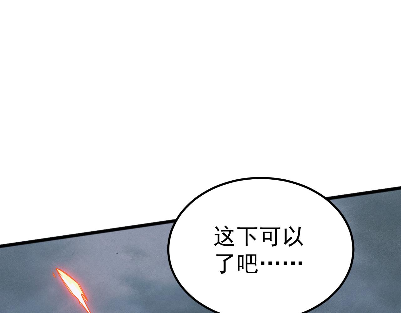 第53话 激战！苏白一人力战万族强者！(1/3)-第53话