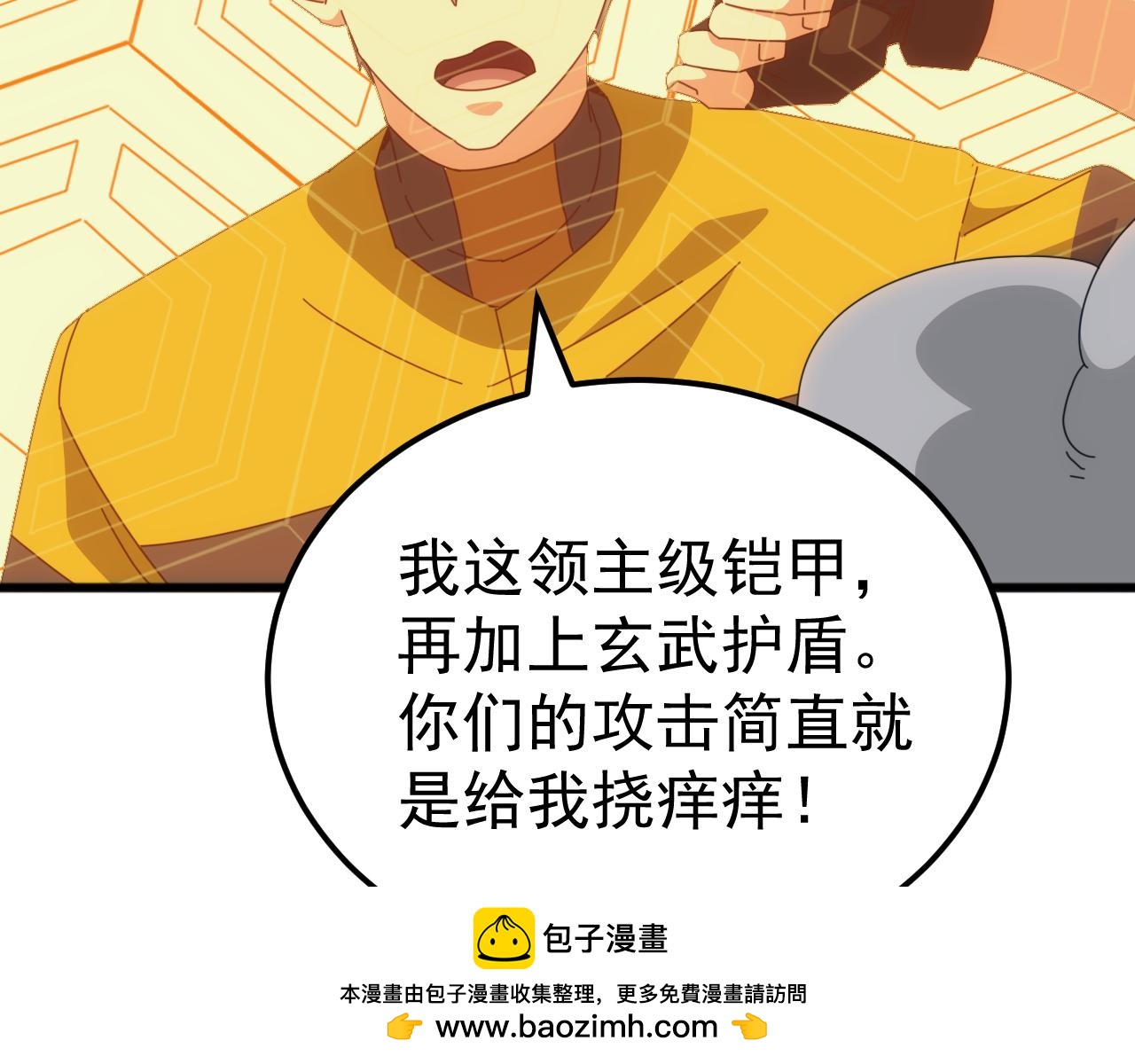 第53话 激战！苏白一人力战万族强者！(1/3)-第53话
