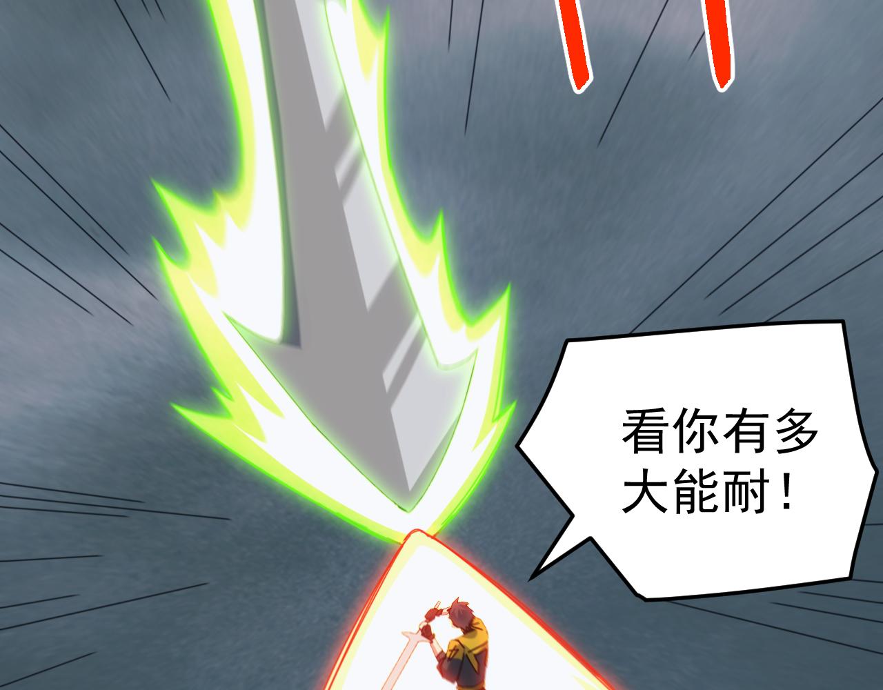 第53话 激战！苏白一人力战万族强者！(1/3)-第53话