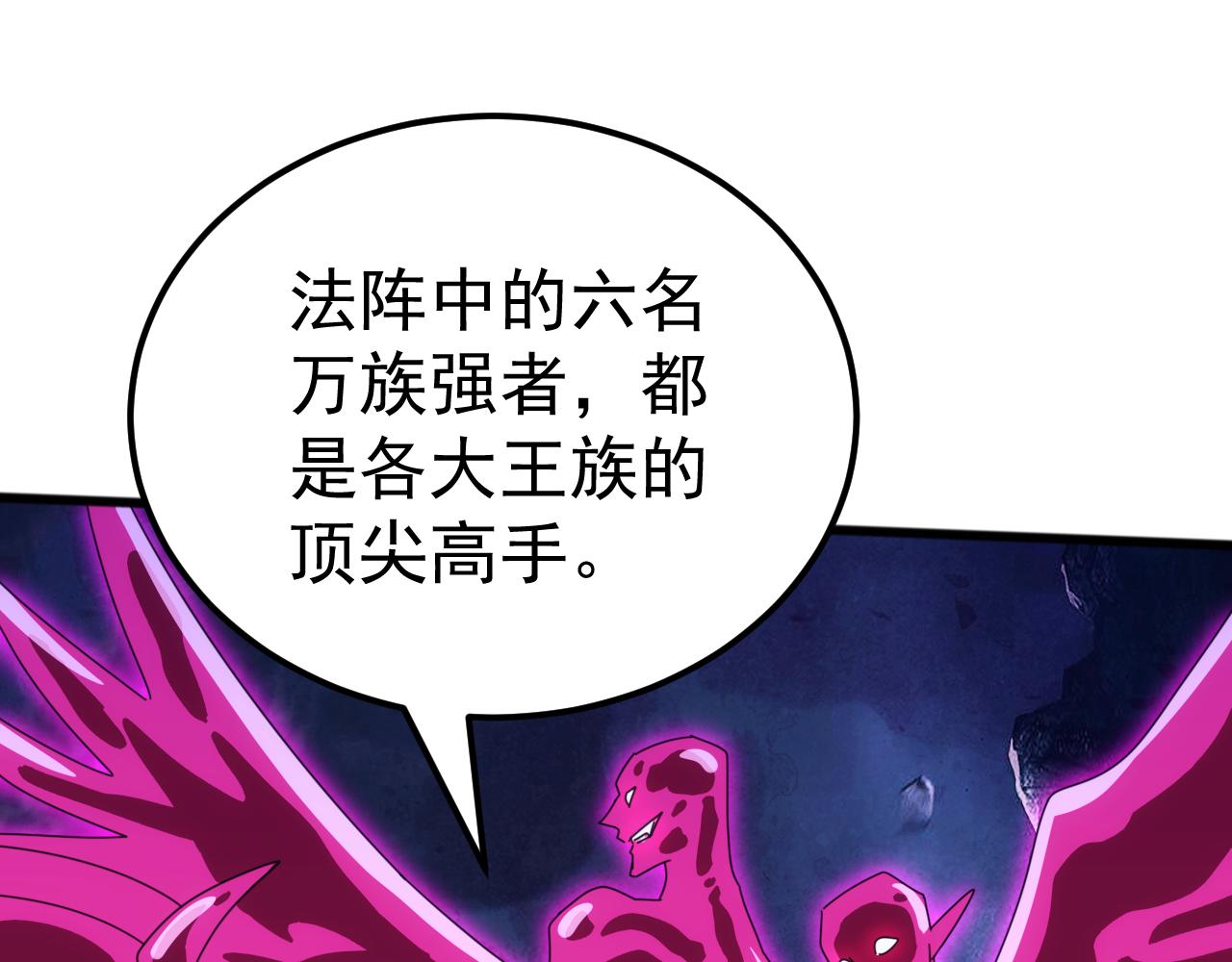 第55话 七魂断命大阵！(1/4)-第55话