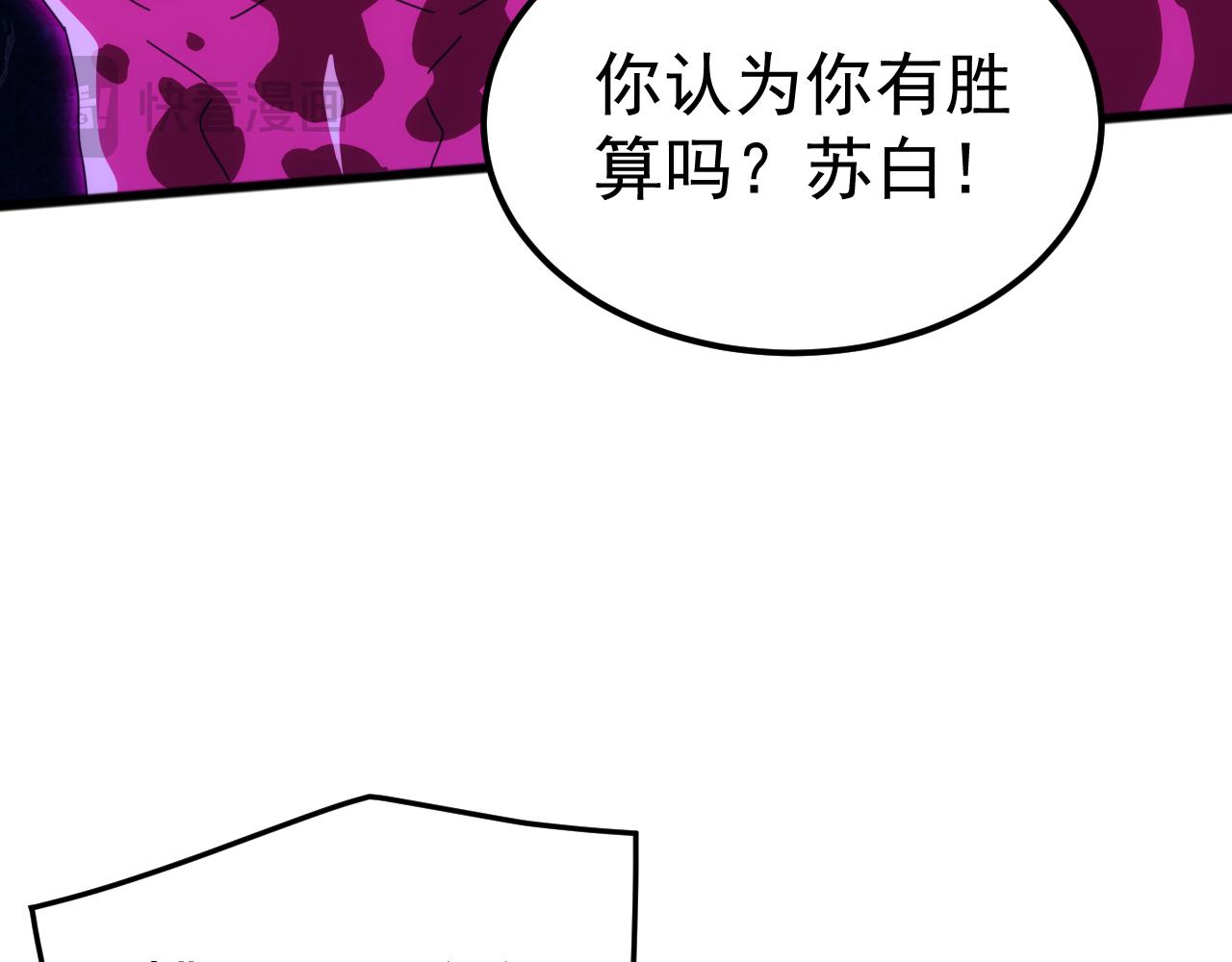 第55话 七魂断命大阵！(1/4)-第55话