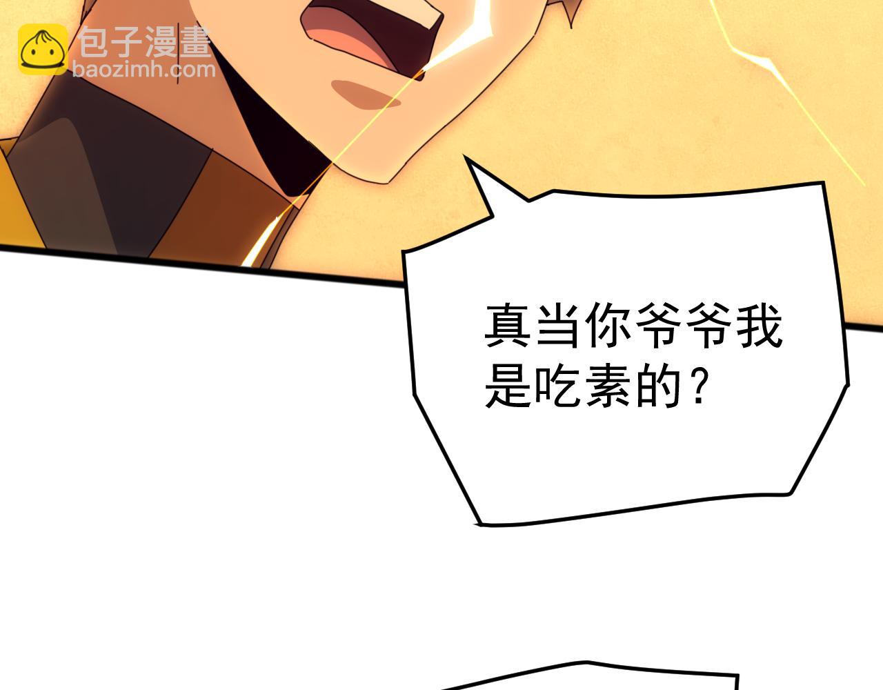 第55话 七魂断命大阵！(1/4)-第55话