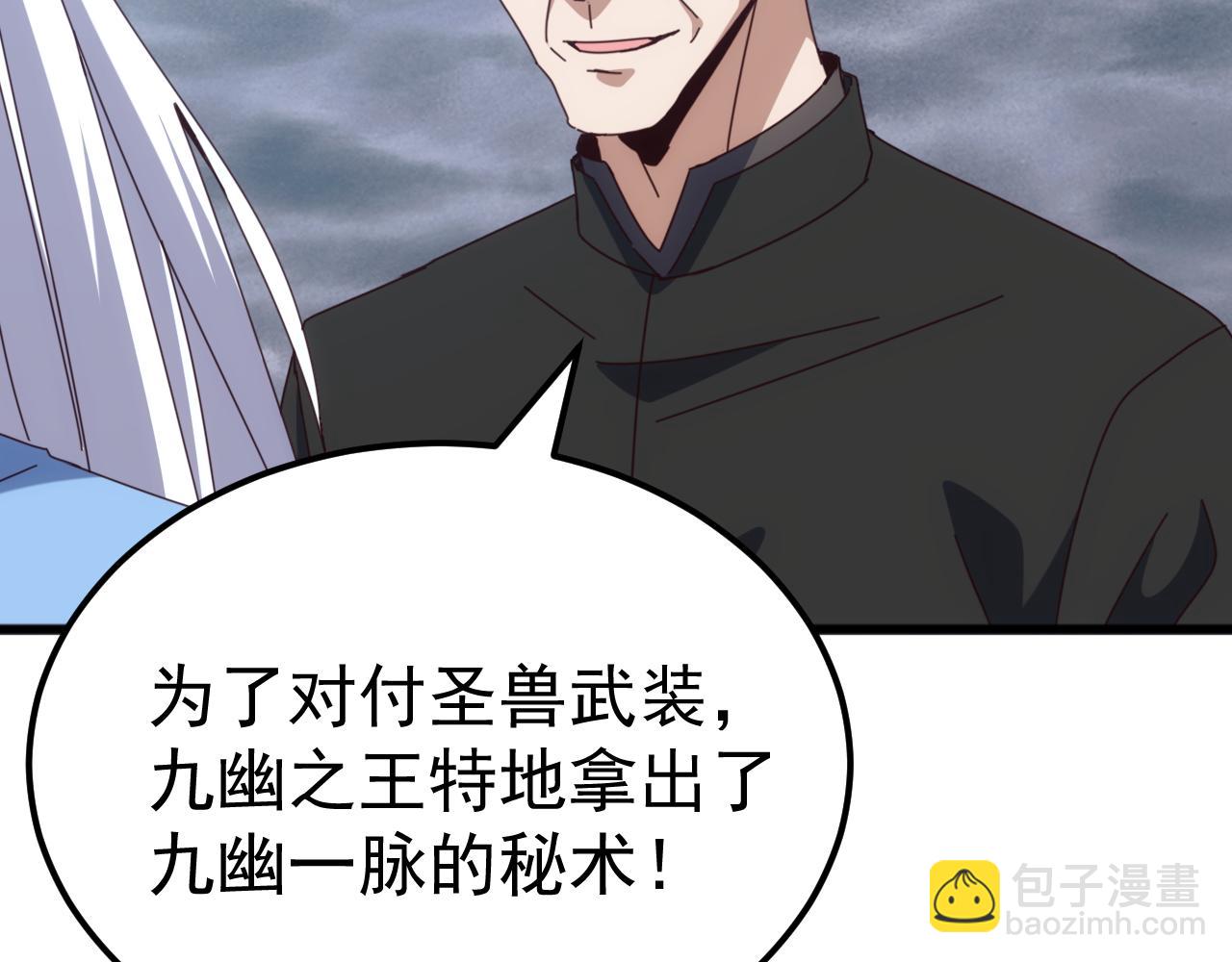 第55话 七魂断命大阵！(1/4)-第55话