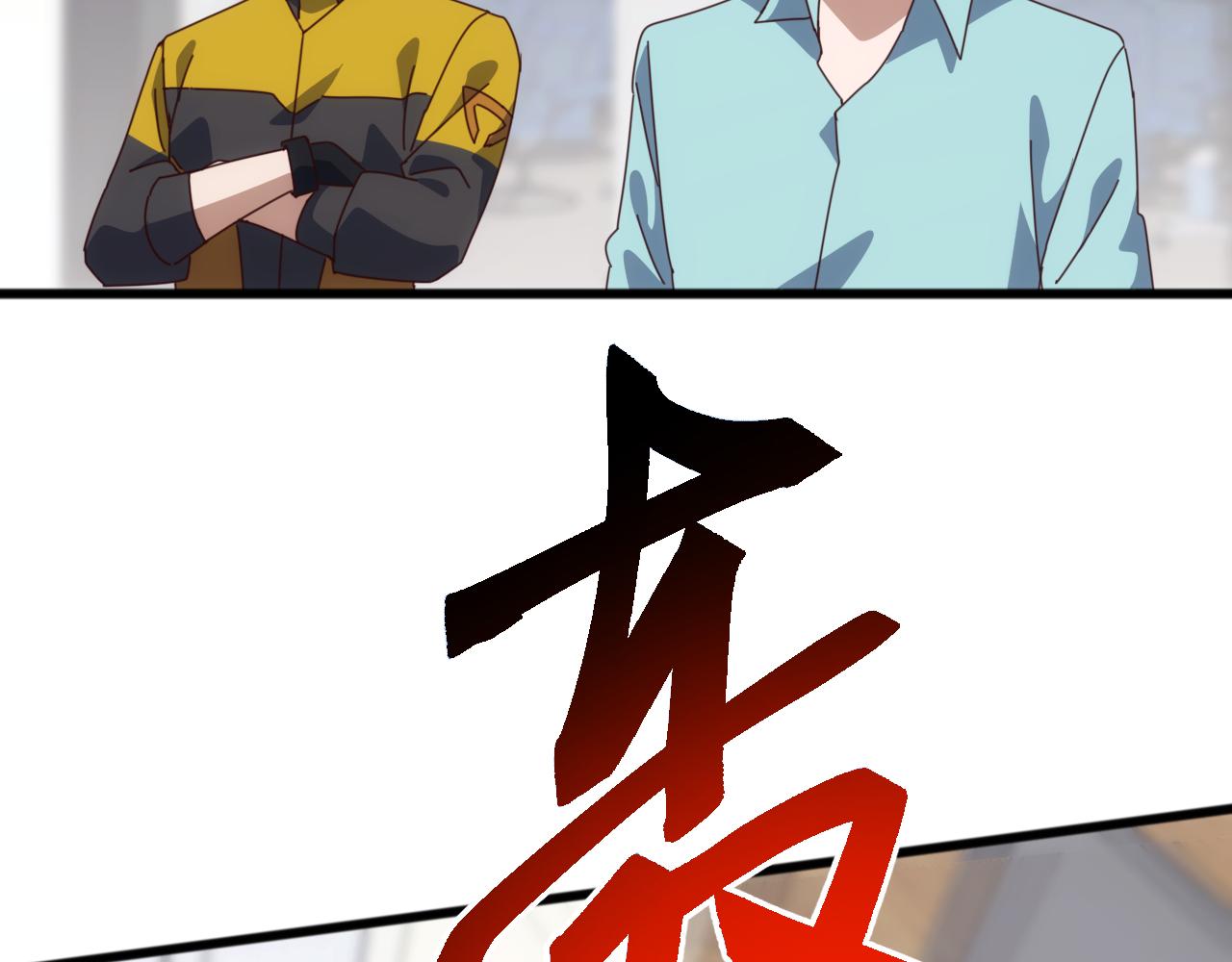 第57话 支援！女子兵团林嫣然！(1/3)-第57话