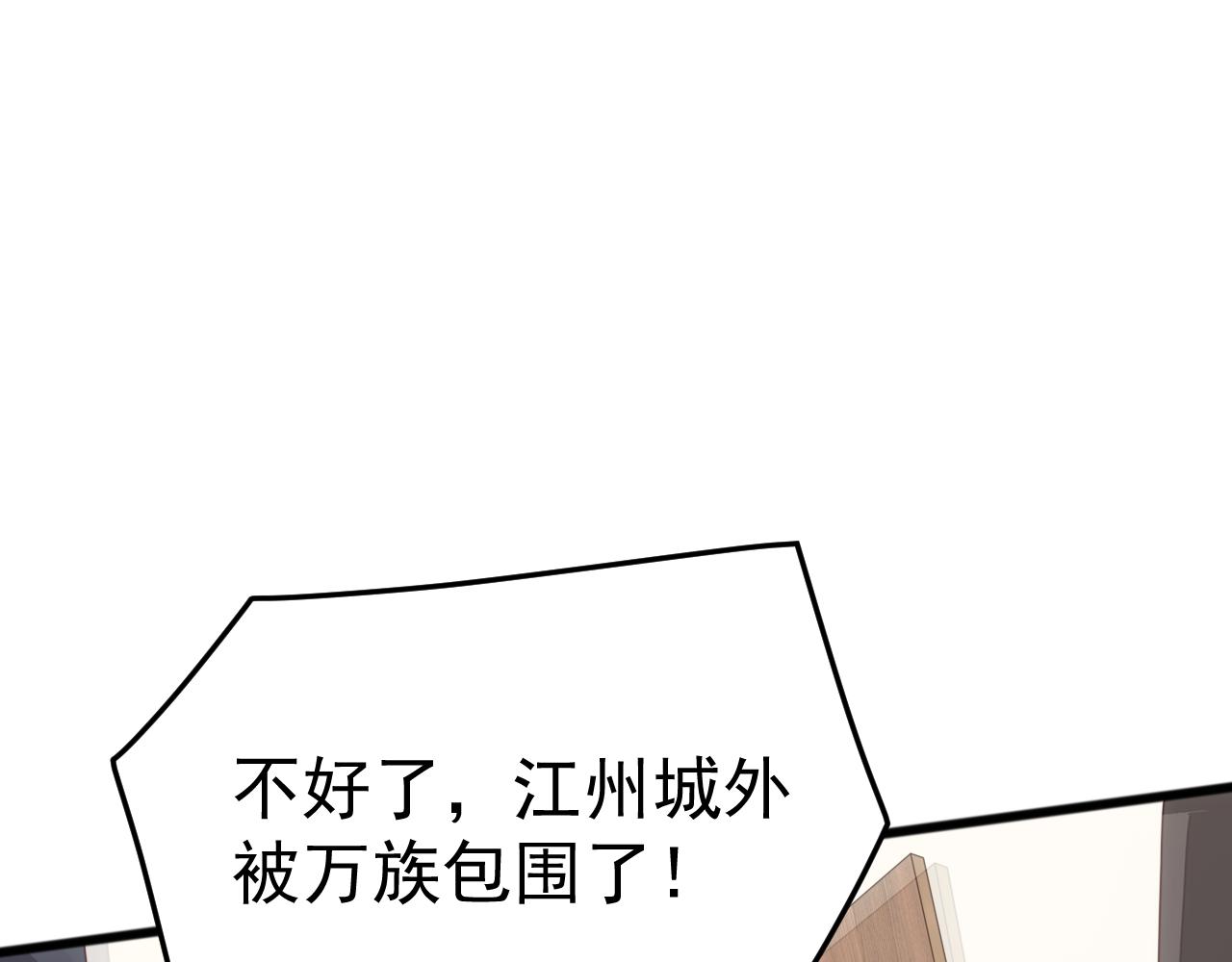 第57话 支援！女子兵团林嫣然！(1/3)-第57话