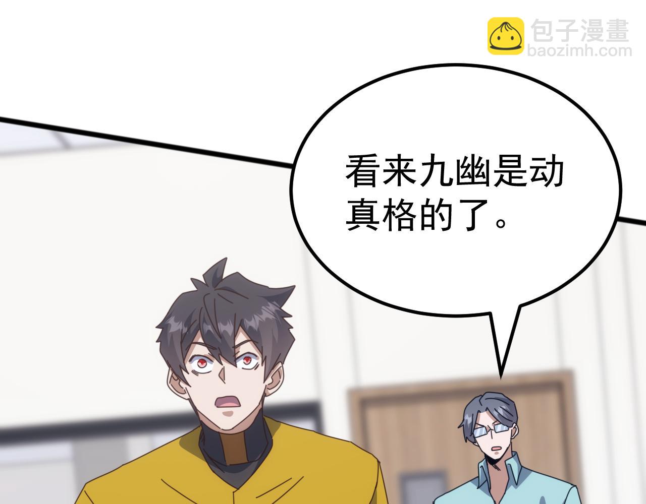 第57话 支援！女子兵团林嫣然！(1/3)-第57话