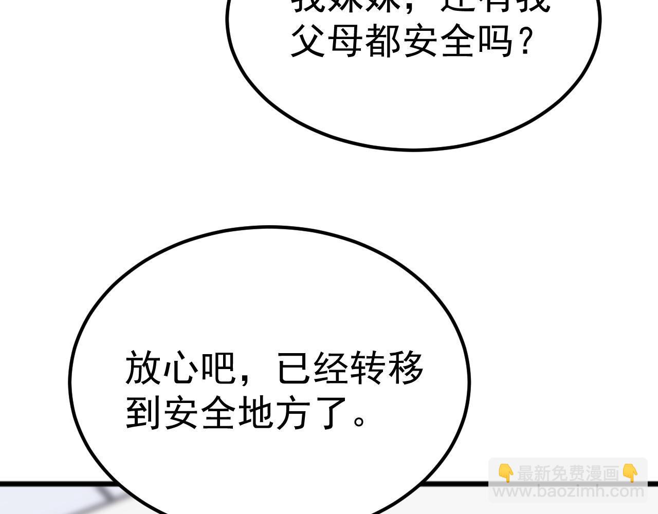 第57话 支援！女子兵团林嫣然！(1/3)-第57话