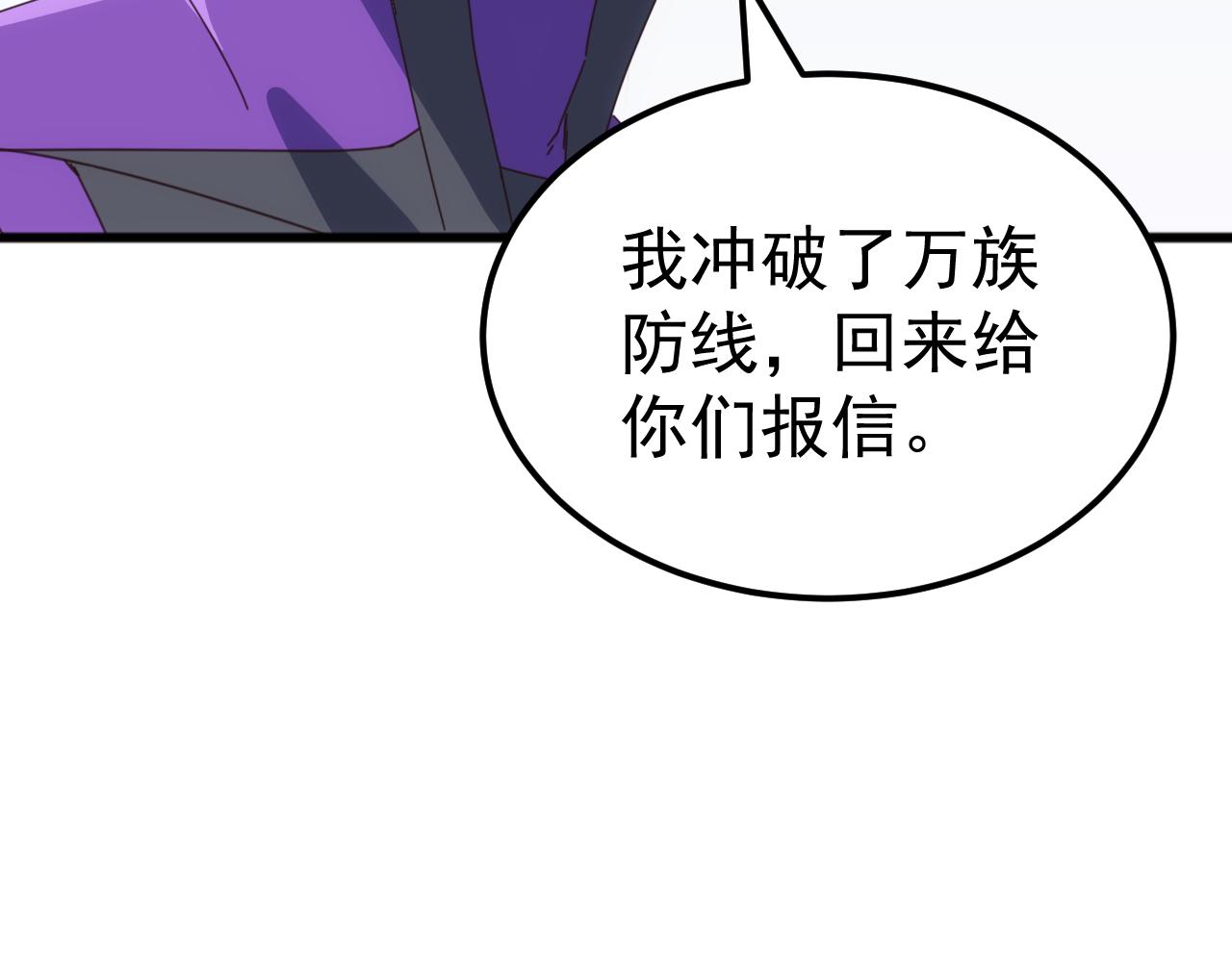 第57话 支援！女子兵团林嫣然！(1/3)-第57话