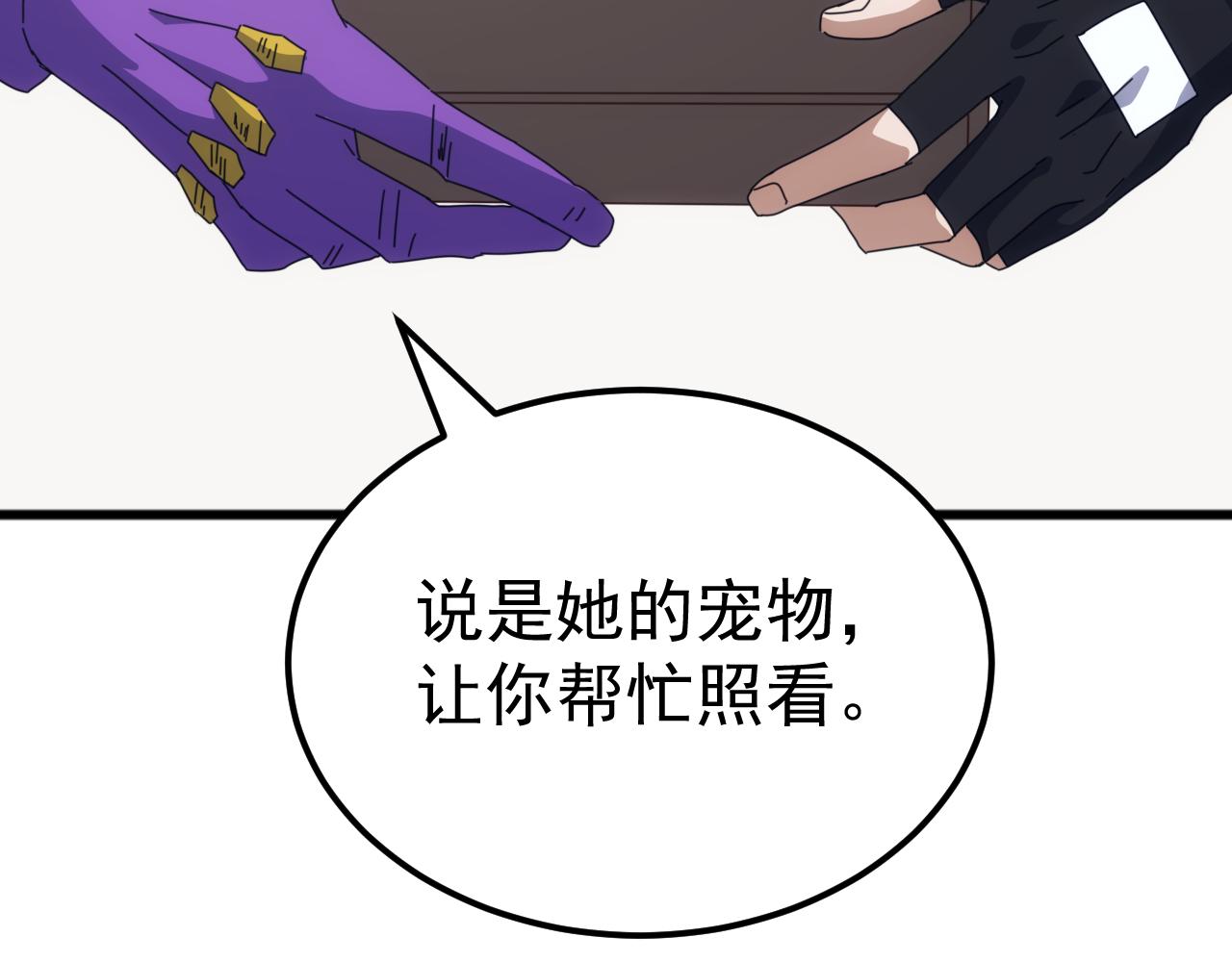 第57话 支援！女子兵团林嫣然！(1/3)-第57话