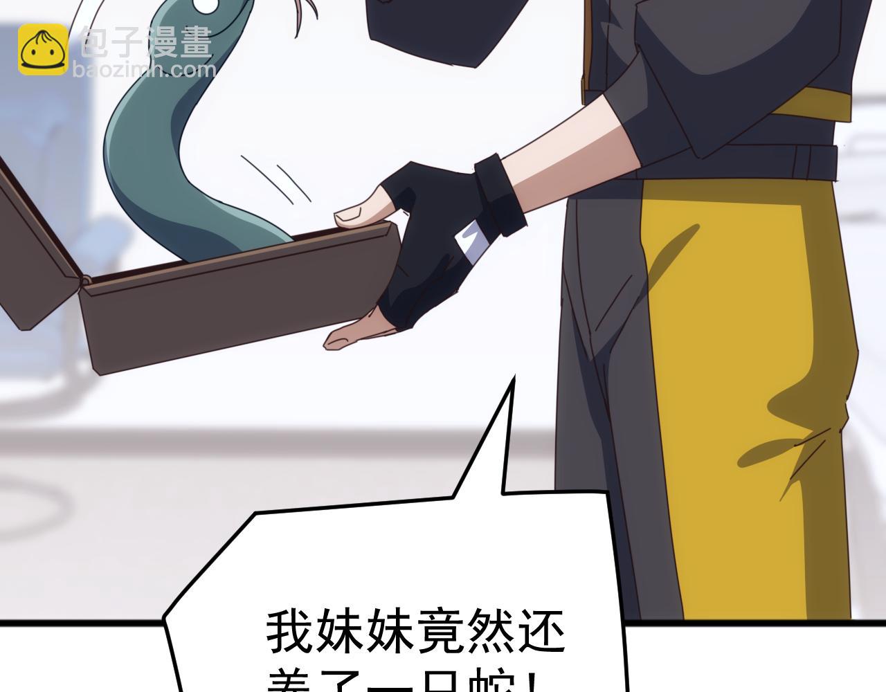 第57话 支援！女子兵团林嫣然！(1/3)-第57话