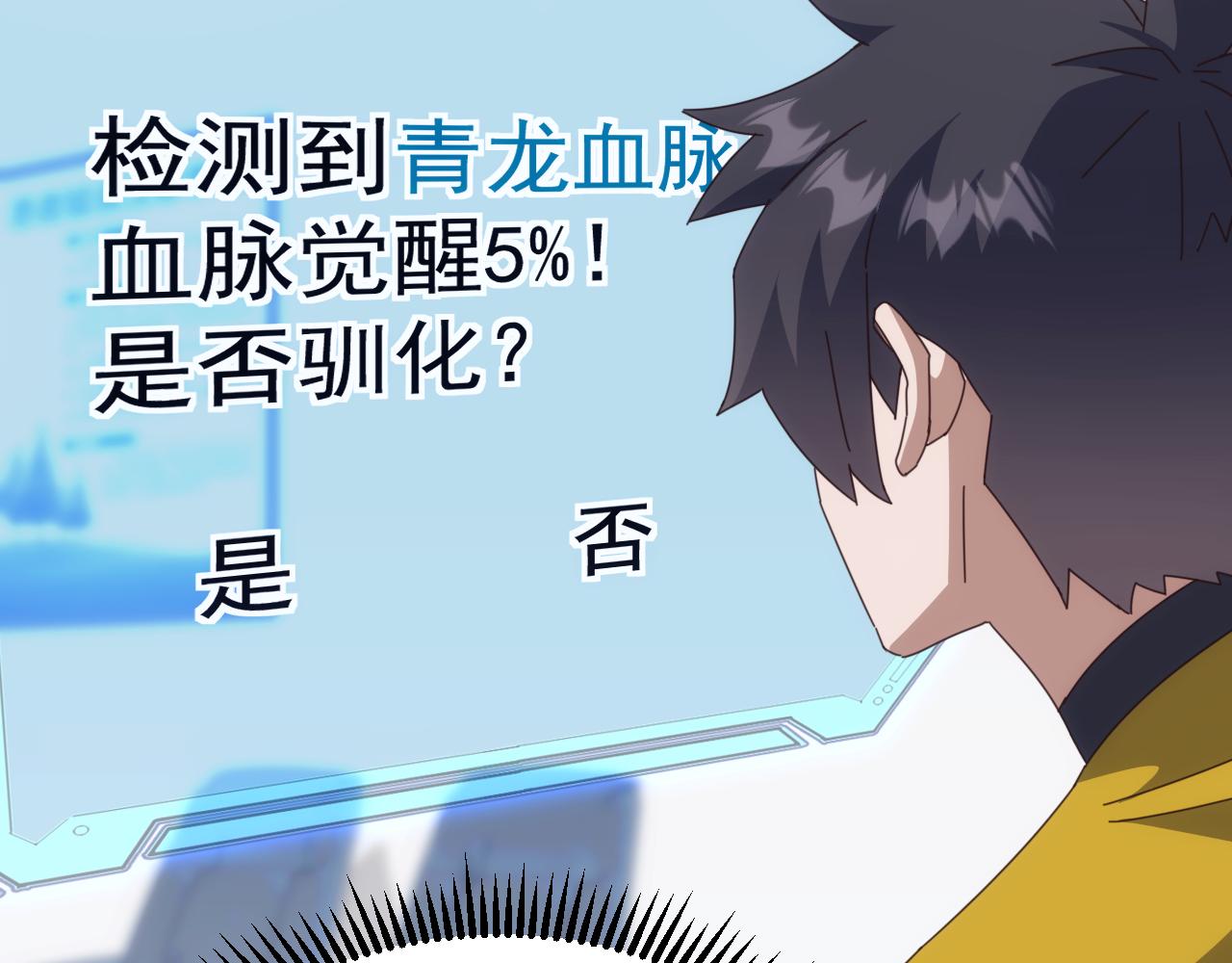 第57话 支援！女子兵团林嫣然！(1/3)-第57话
