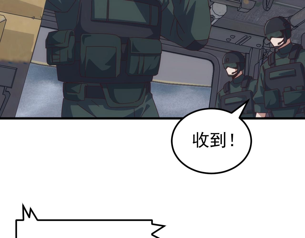 第57话 支援！女子兵团林嫣然！(1/3)-第57话