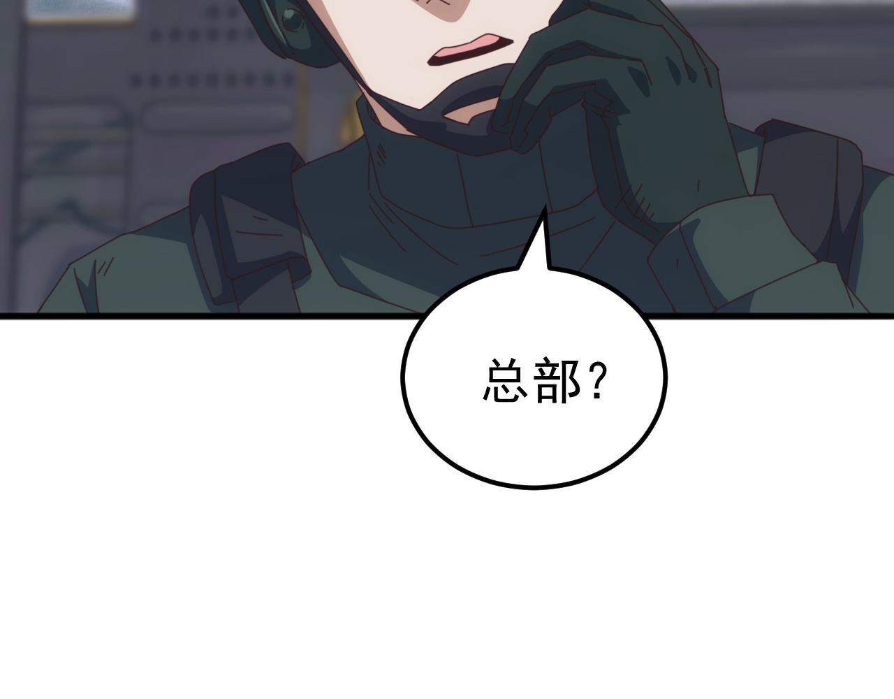 第57话 支援！女子兵团林嫣然！(1/3)-第57话