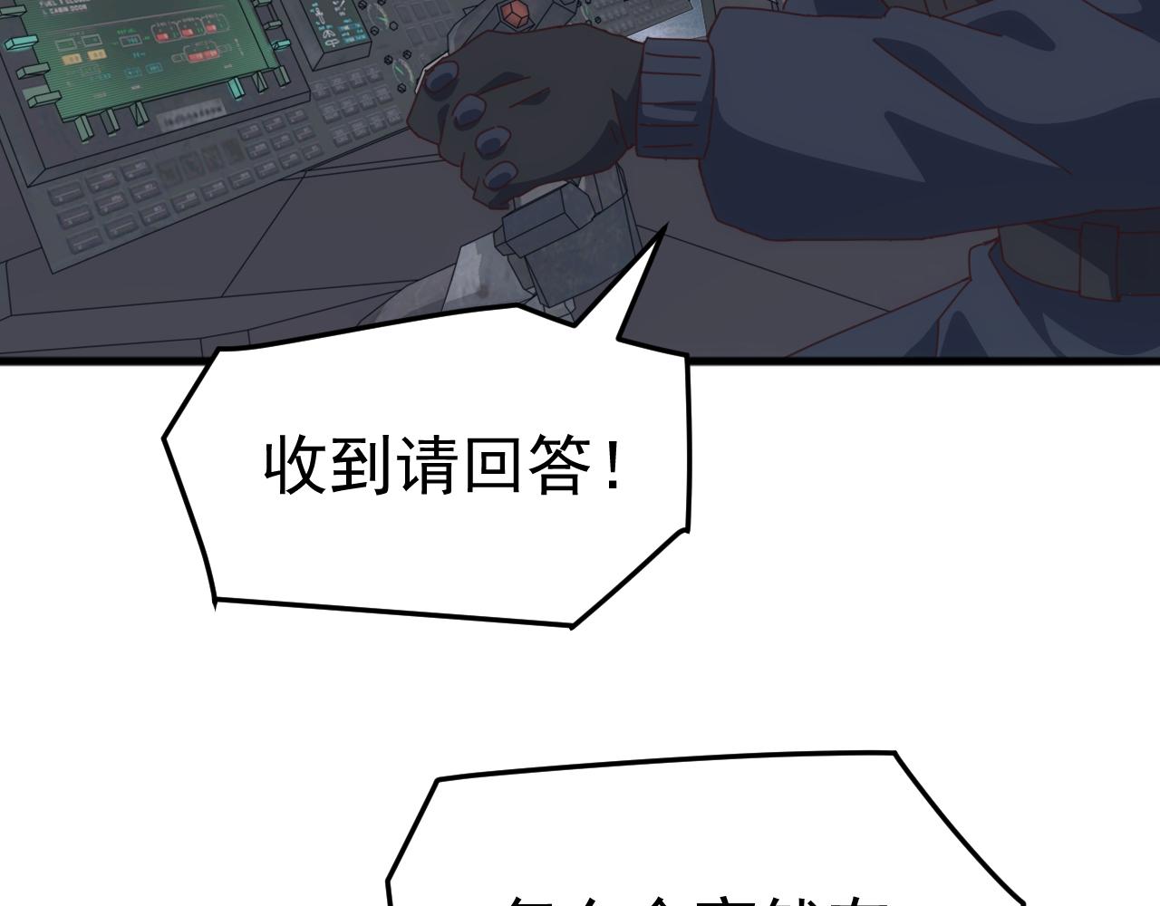 第57话 支援！女子兵团林嫣然！(1/3)-第57话