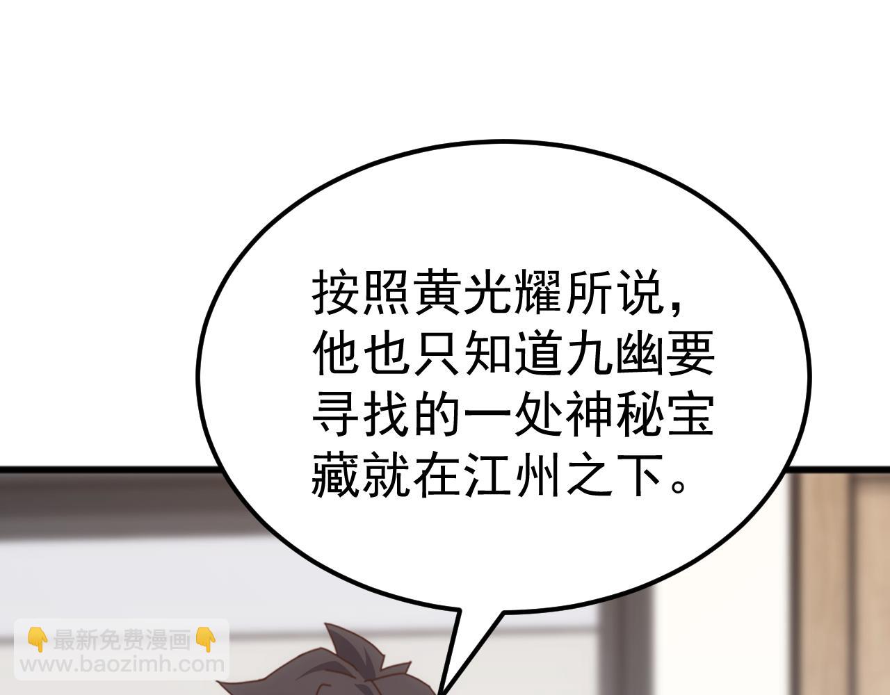 第57话 支援！女子兵团林嫣然！(1/3)-第57话