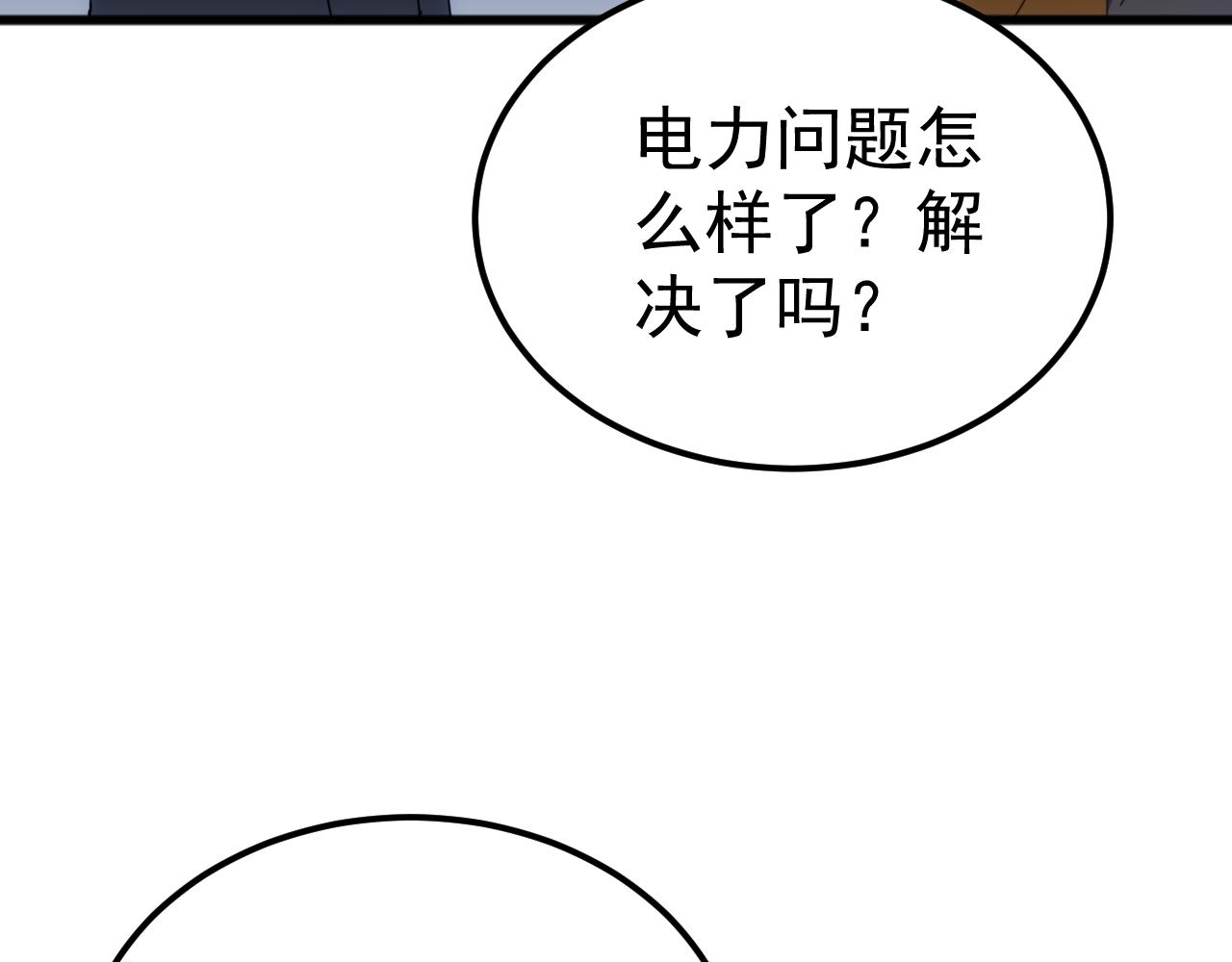 第59话 封印解除！韩战变强了！(1/3)-第59话