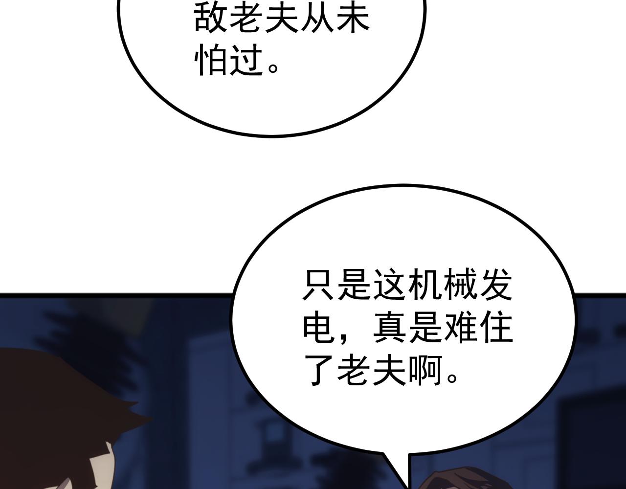 第59话 封印解除！韩战变强了！(1/3)-第59话