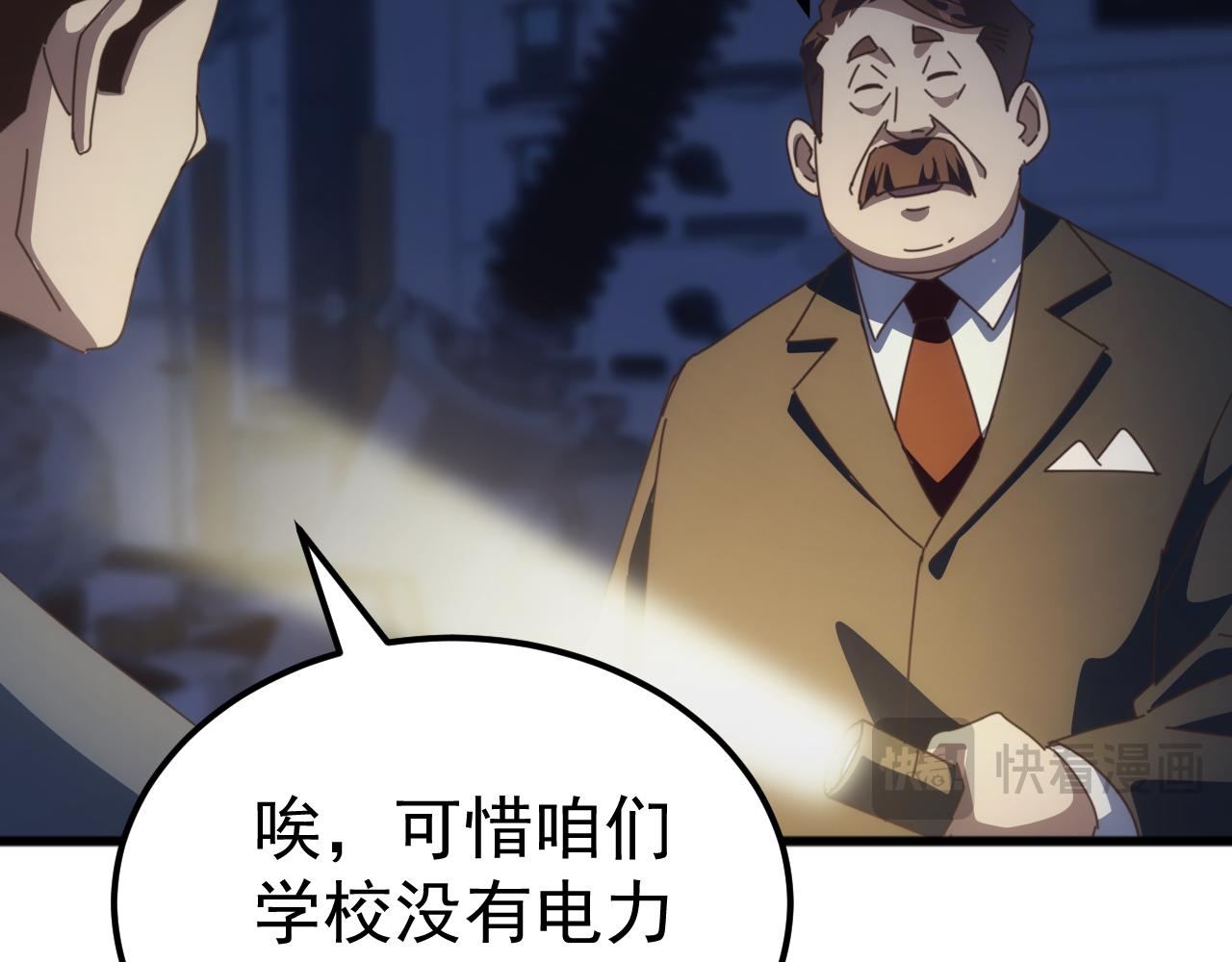 第59话 封印解除！韩战变强了！(1/3)-第59话