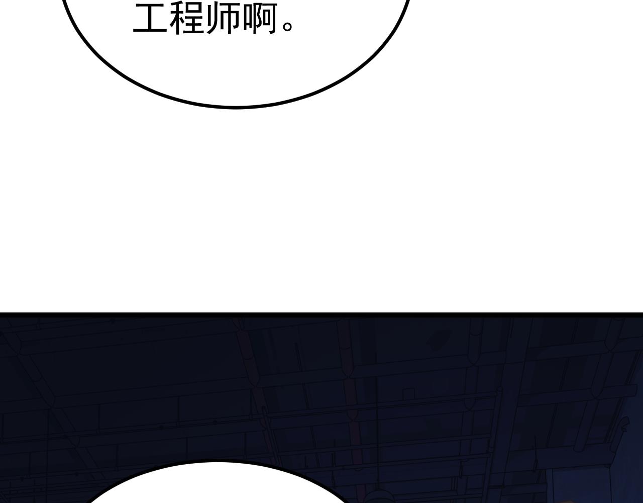 第59话 封印解除！韩战变强了！(1/3)-第59话