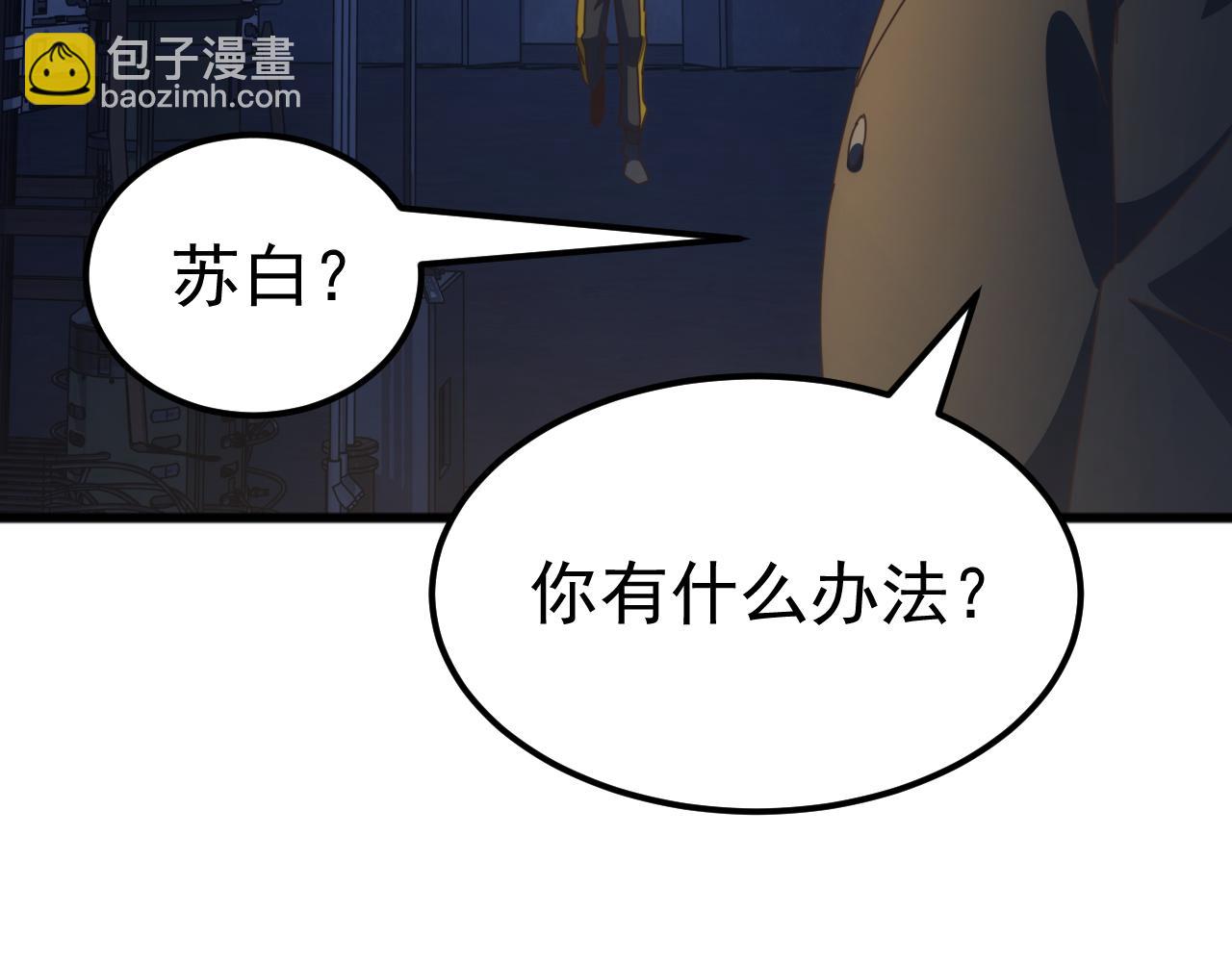 第59话 封印解除！韩战变强了！(1/3)-第59话