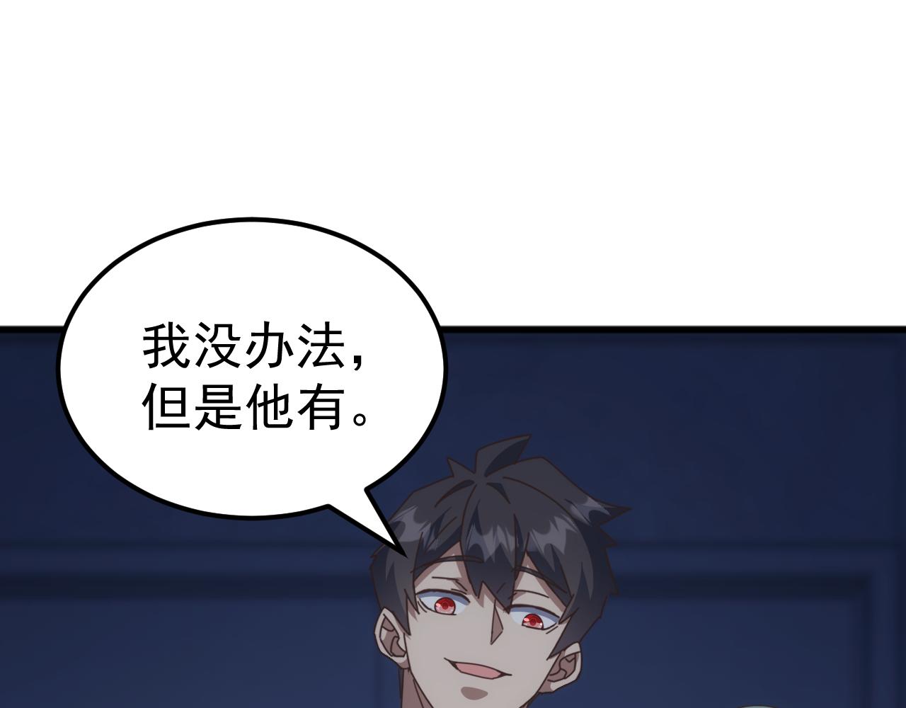 第59话 封印解除！韩战变强了！(1/3)-第59话