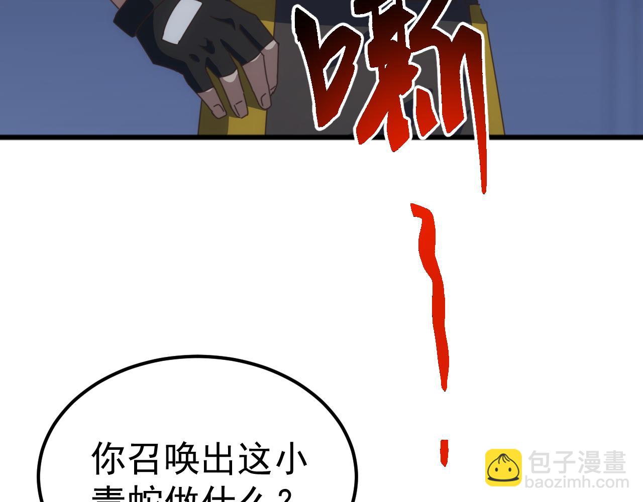 第59话 封印解除！韩战变强了！(1/3)-第59话