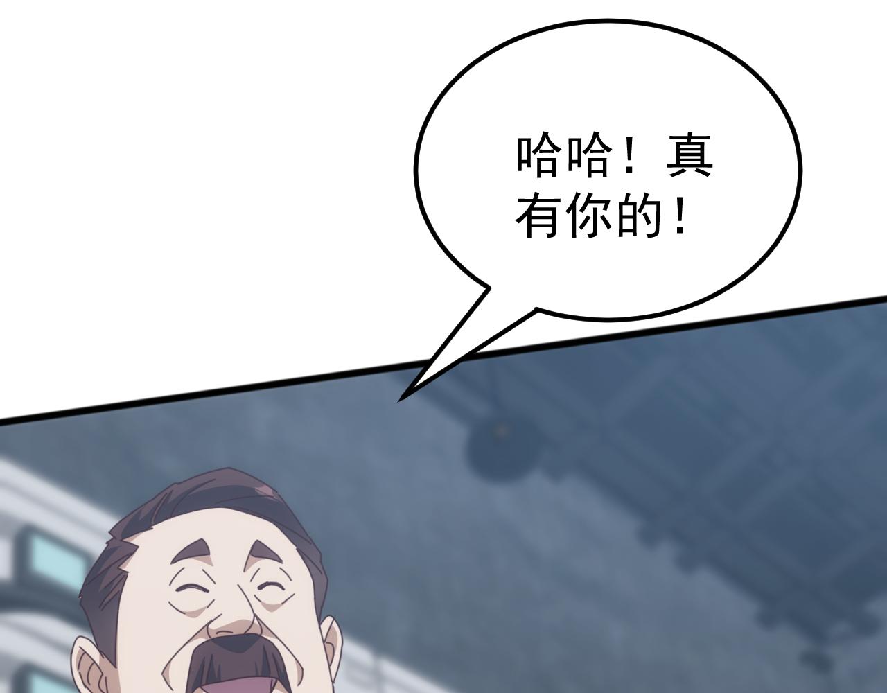 第59话 封印解除！韩战变强了！(1/3)-第59话