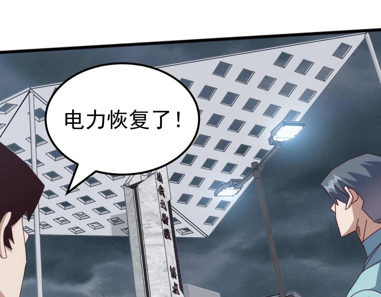 第59话 封印解除！韩战变强了！(1/3)-第59话