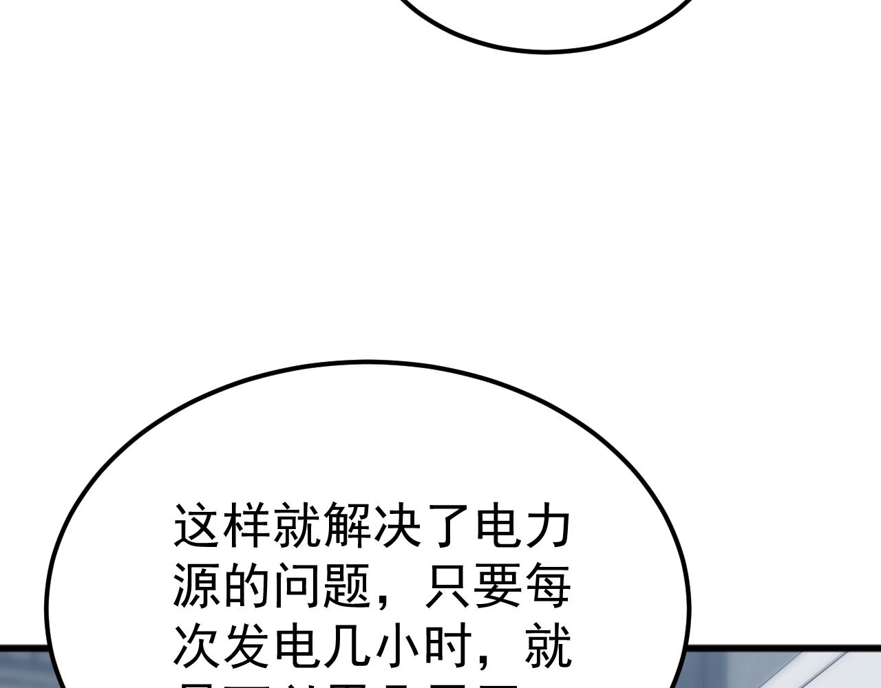 第59话 封印解除！韩战变强了！(1/3)-第59话