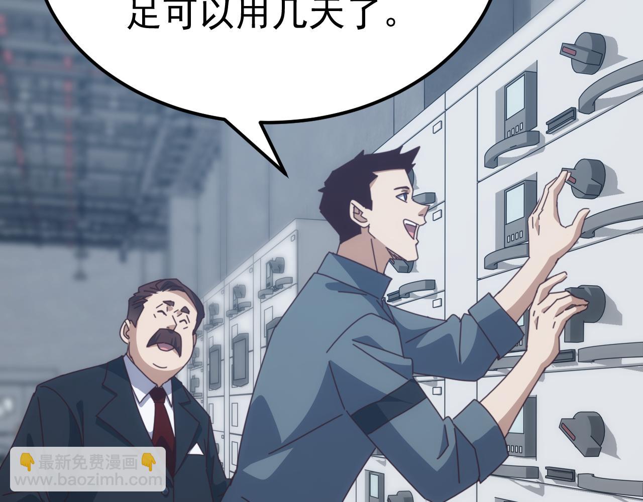 第59话 封印解除！韩战变强了！(1/3)-第59话
