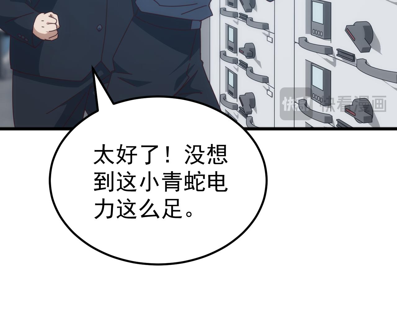 第59话 封印解除！韩战变强了！(1/3)-第59话
