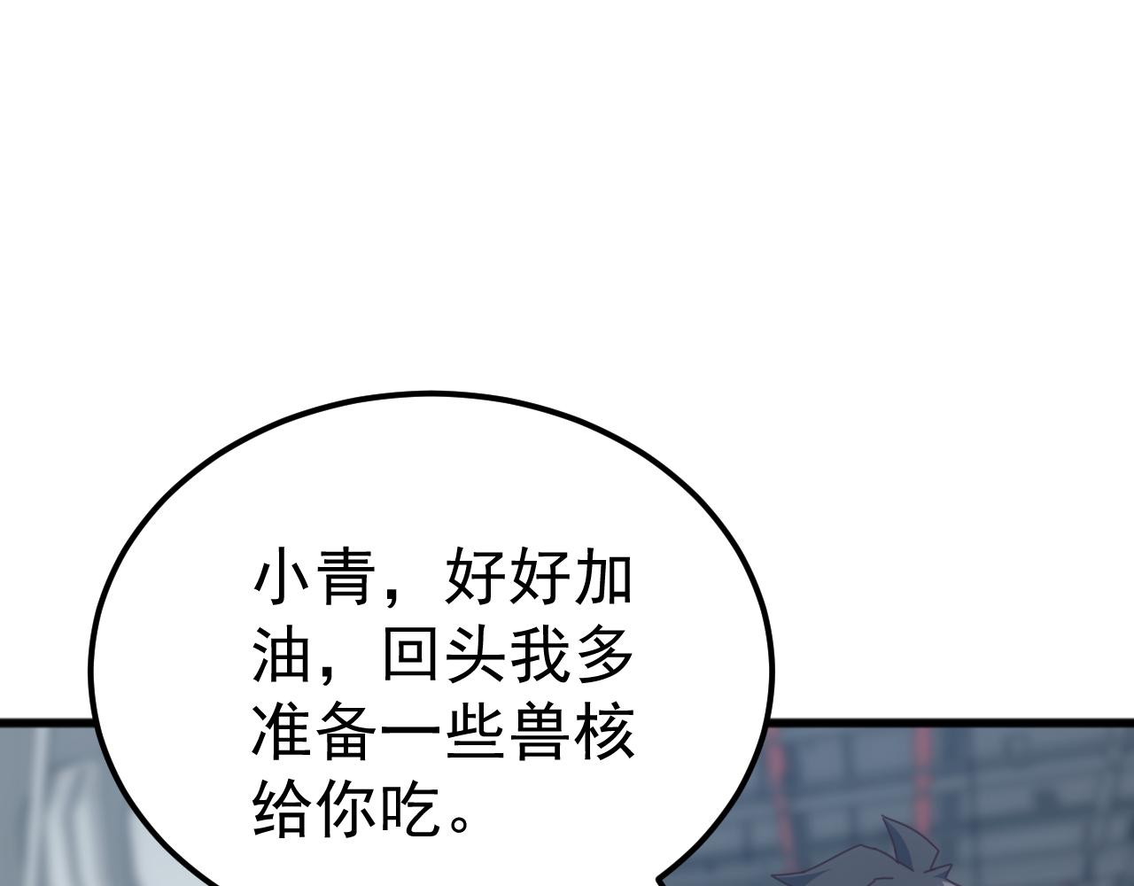 第59话 封印解除！韩战变强了！(1/3)-第59话