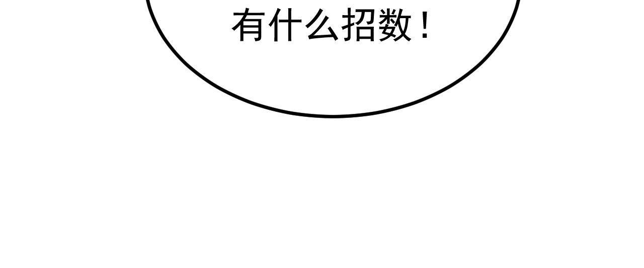 第59话 封印解除！韩战变强了！(1/3)-第59话
