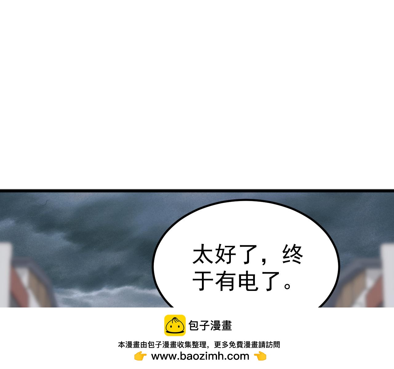 第59话 封印解除！韩战变强了！(1/3)-第59话