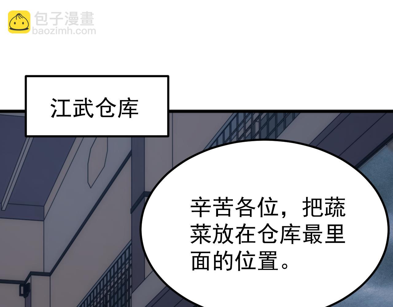 第59话 封印解除！韩战变强了！(1/3)-第59话