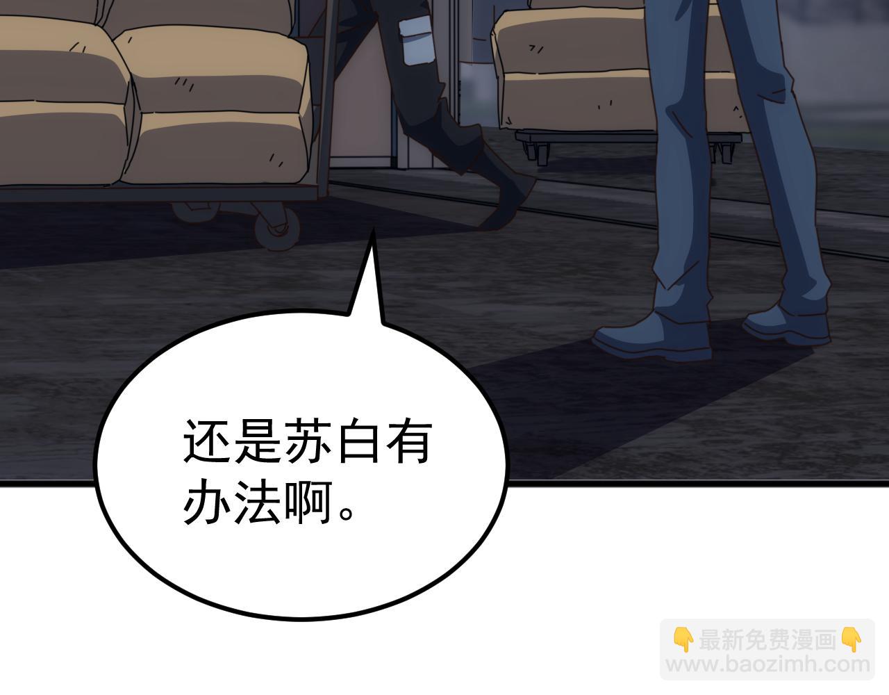 第59话 封印解除！韩战变强了！(1/3)-第59话