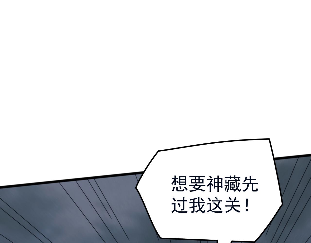 第61话 神族守卫？！(1/4)-第61话