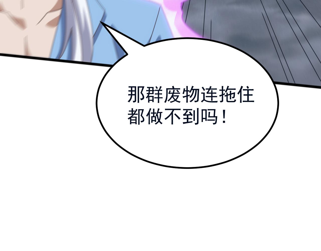 第61话 神族守卫？！(1/4)-第61话