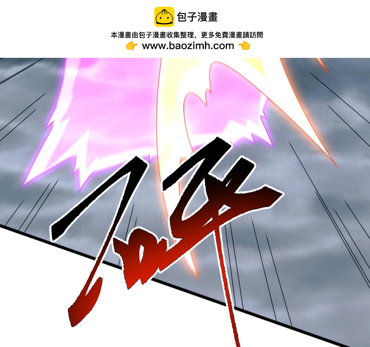 第61话 神族守卫？！(1/4)-第61话