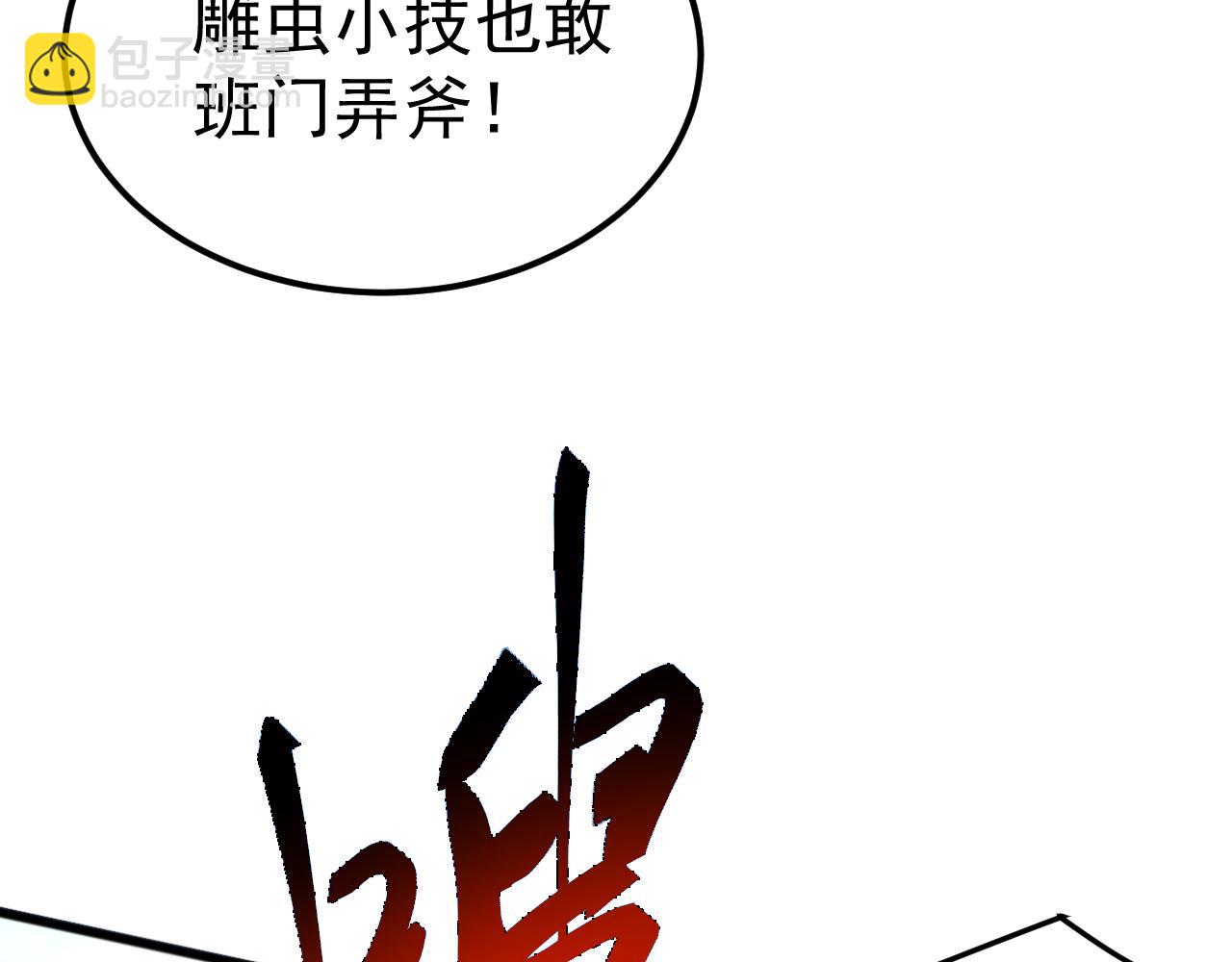 第61话 神族守卫？！(1/4)-第61话